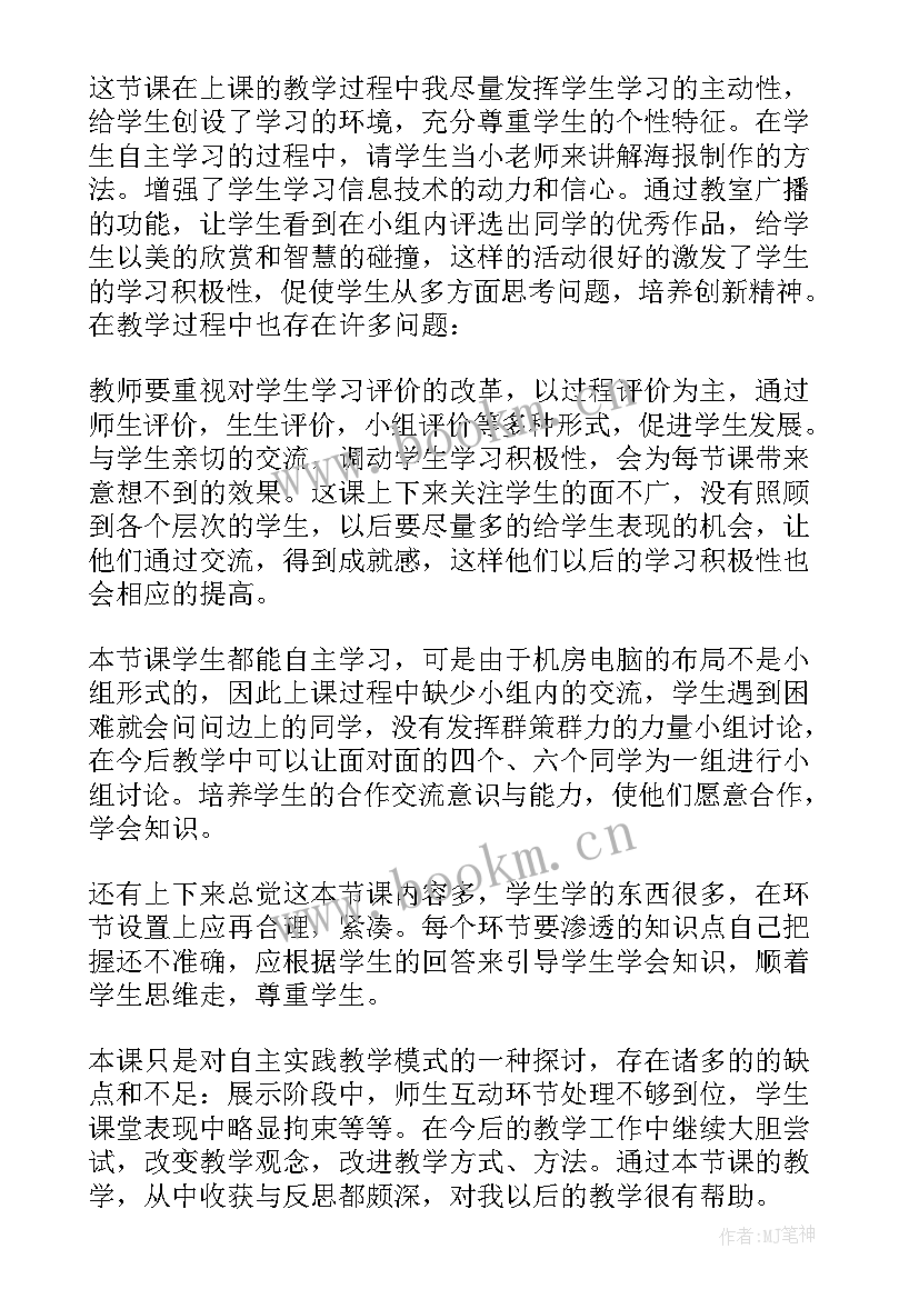 最新选择策略教学反思(大全9篇)