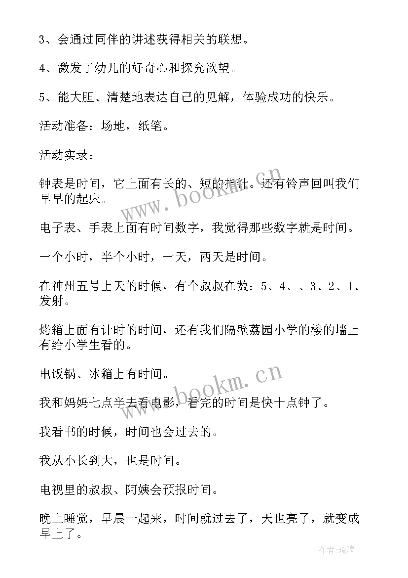 2023年幼儿园教案煎鸡蛋反思(实用5篇)