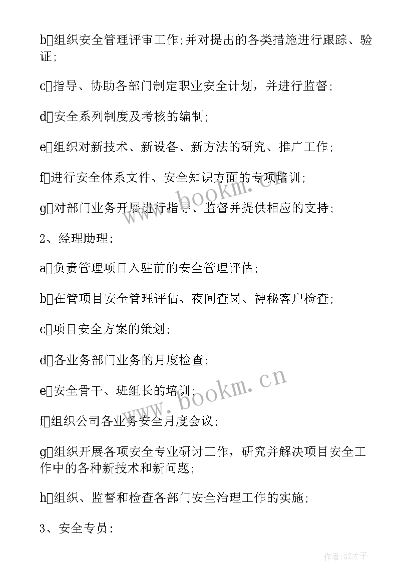 最新组织管理类 组织管理心得体会(汇总6篇)