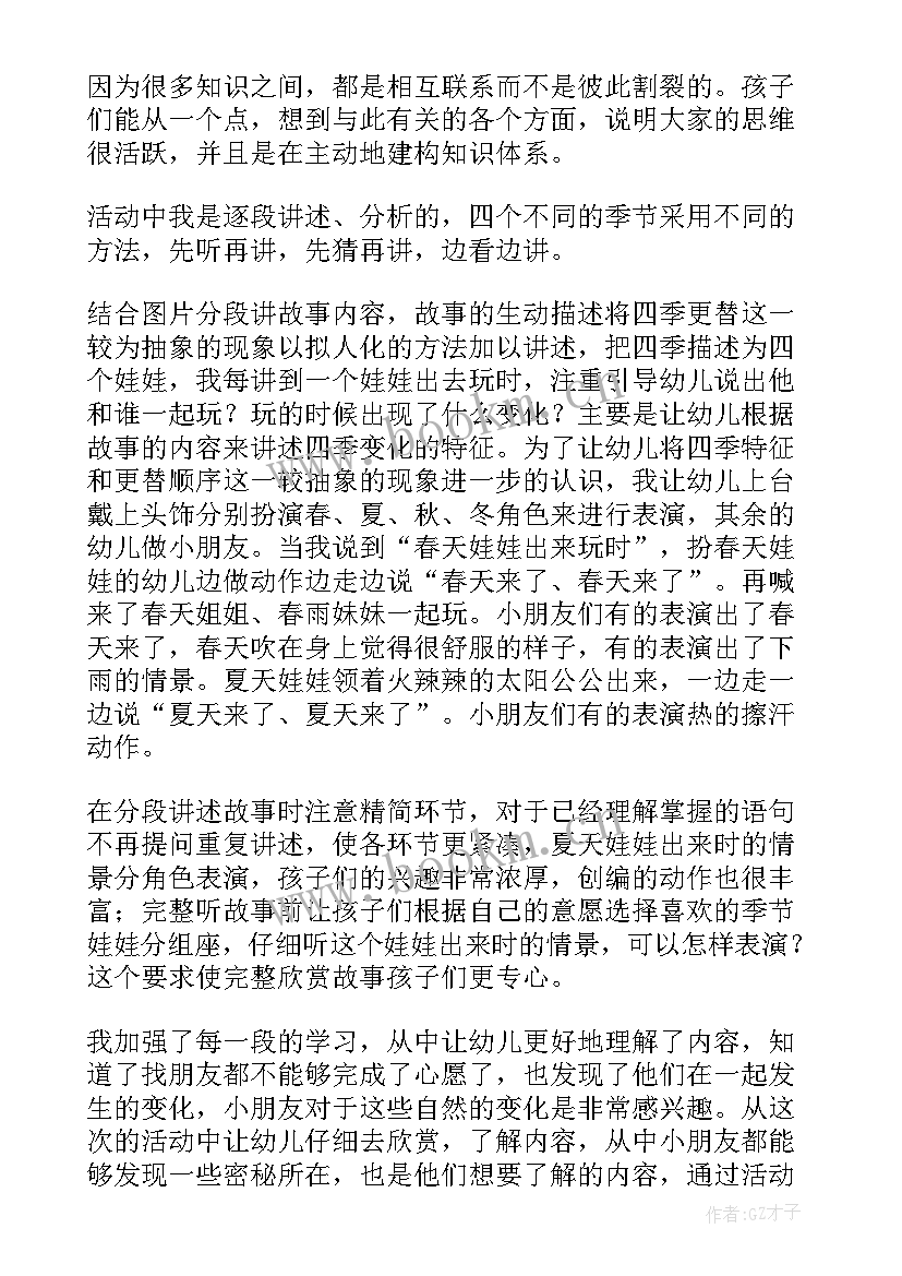 幼儿小班教学反思 幼儿园教学反思(大全6篇)