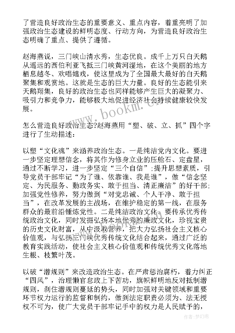 2023年廉洁的活动 廉洁从教三个活动心得体会(通用7篇)