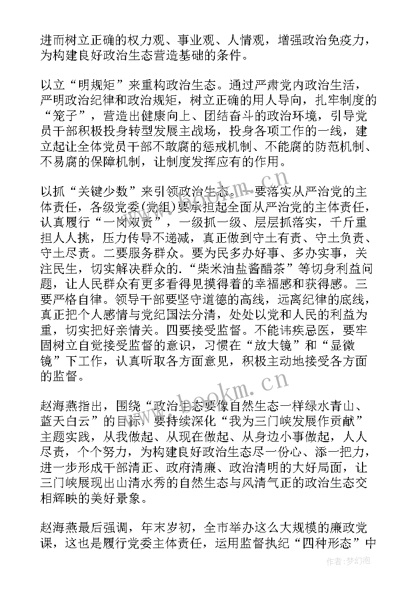 2023年廉洁的活动 廉洁从教三个活动心得体会(通用7篇)