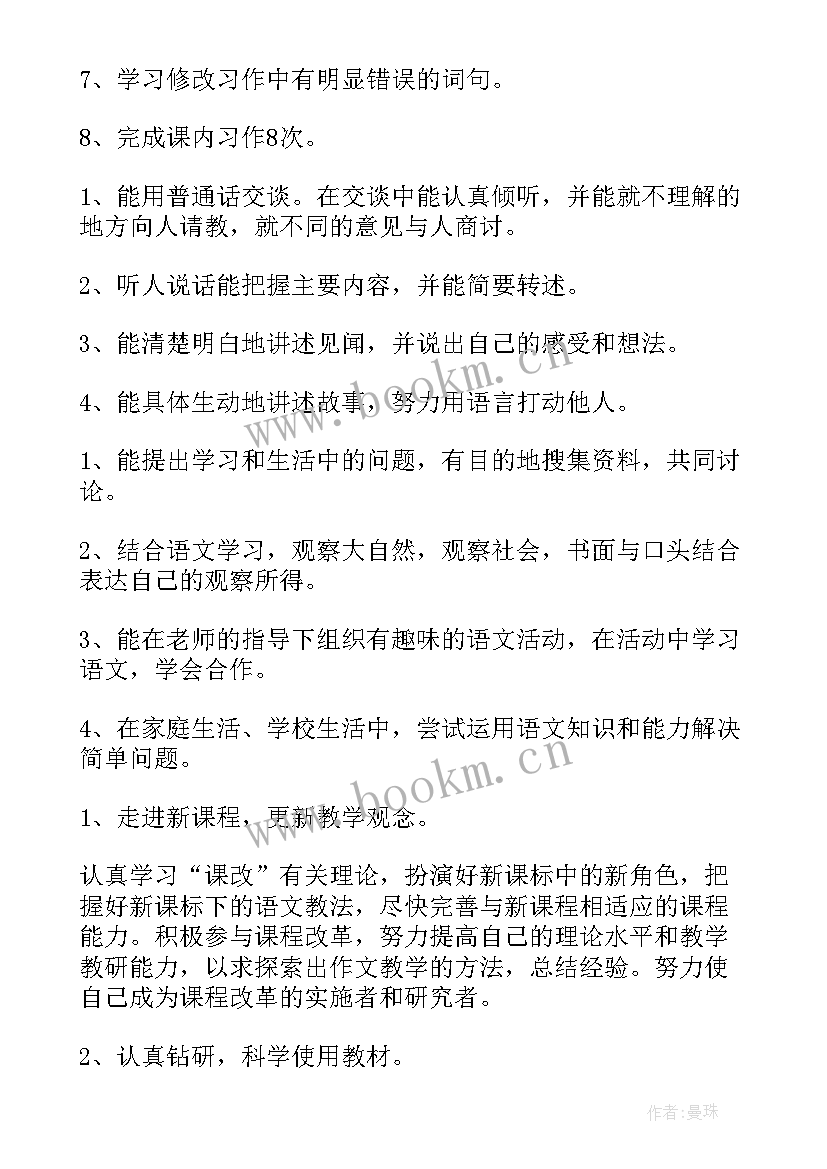 2023年三年级学期的计划带画 三年级学期工作计划(实用8篇)