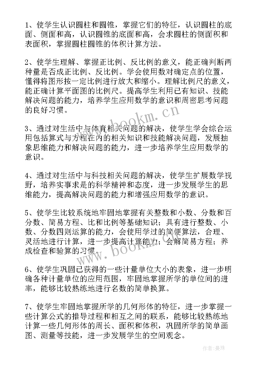 西师版小学六年级数学教学计划表 小学六年级数学教学计划(大全7篇)