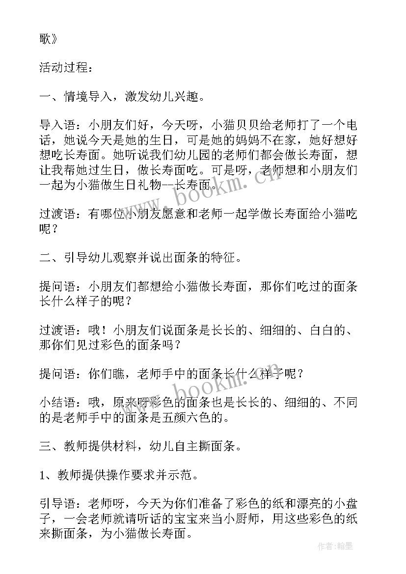 2023年拖小班艺术活动教案 小班艺术活动教案(实用8篇)