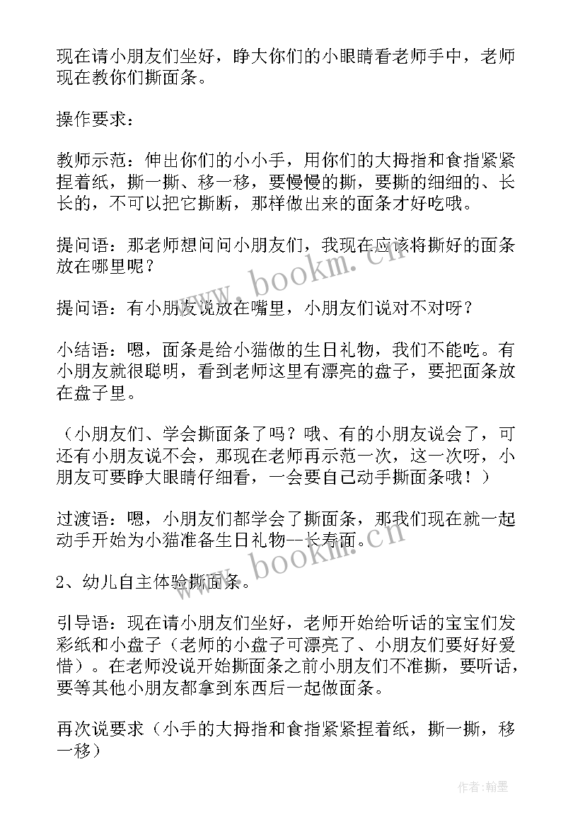 2023年拖小班艺术活动教案 小班艺术活动教案(实用8篇)