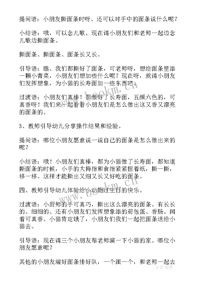 2023年拖小班艺术活动教案 小班艺术活动教案(实用8篇)