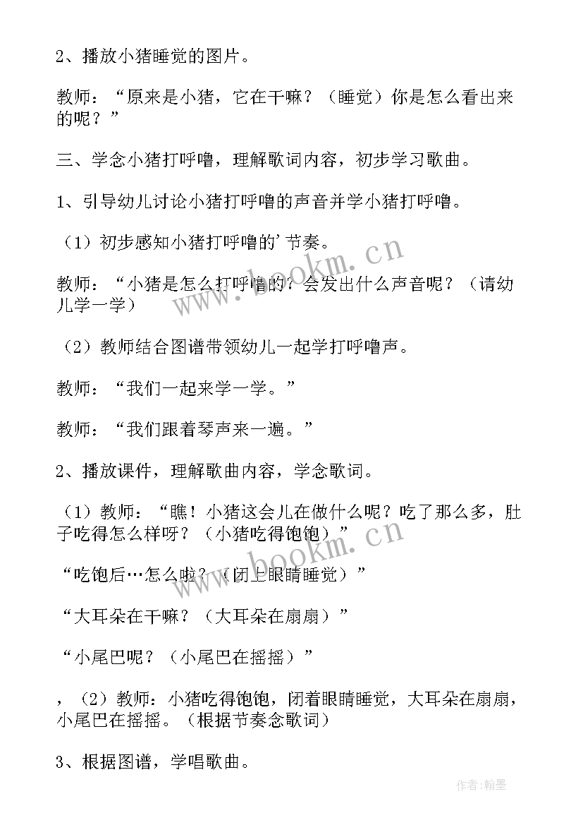 2023年拖小班艺术活动教案 小班艺术活动教案(实用8篇)