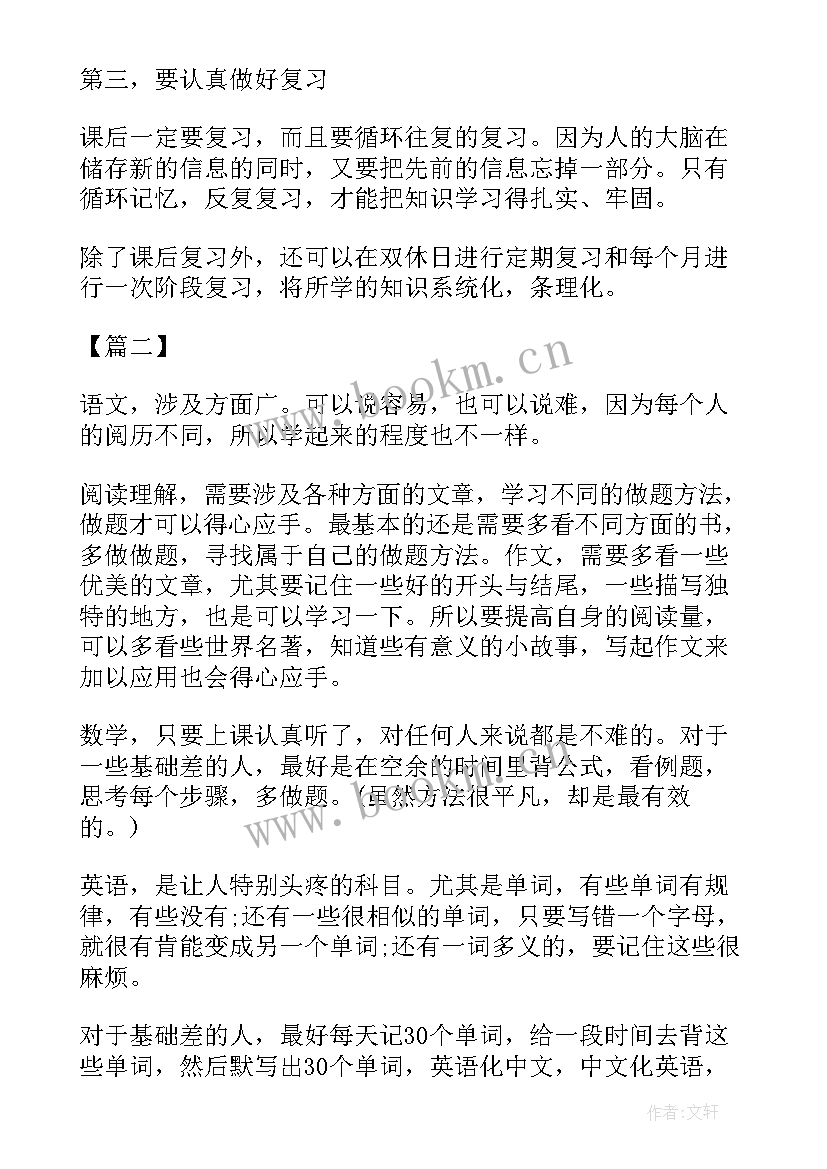 最新小学生个人总结(优秀5篇)