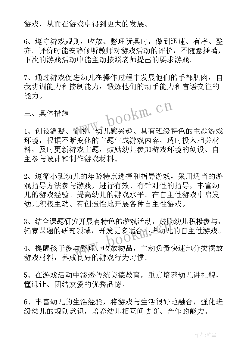 最新小班五月份活动方案(模板9篇)