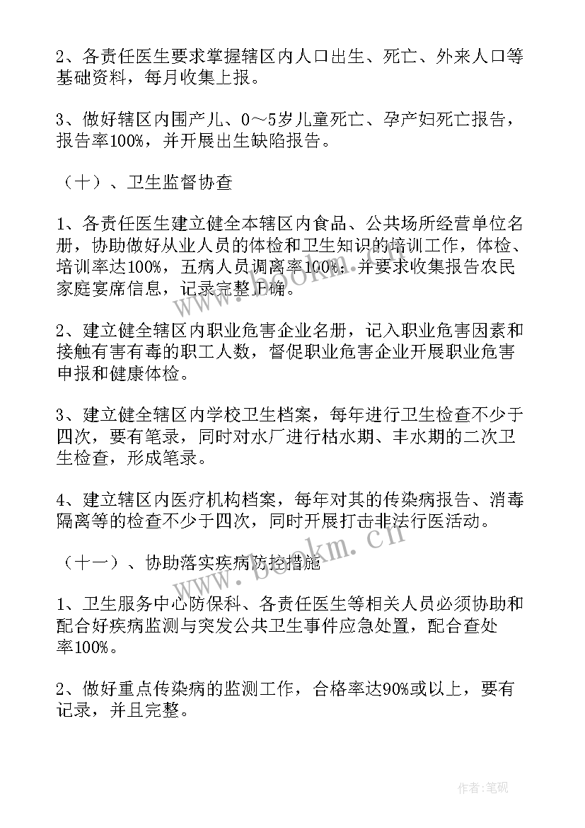 最新社区卫生服务中心中医药工作计划 社区卫生服务站工作计划(模板5篇)