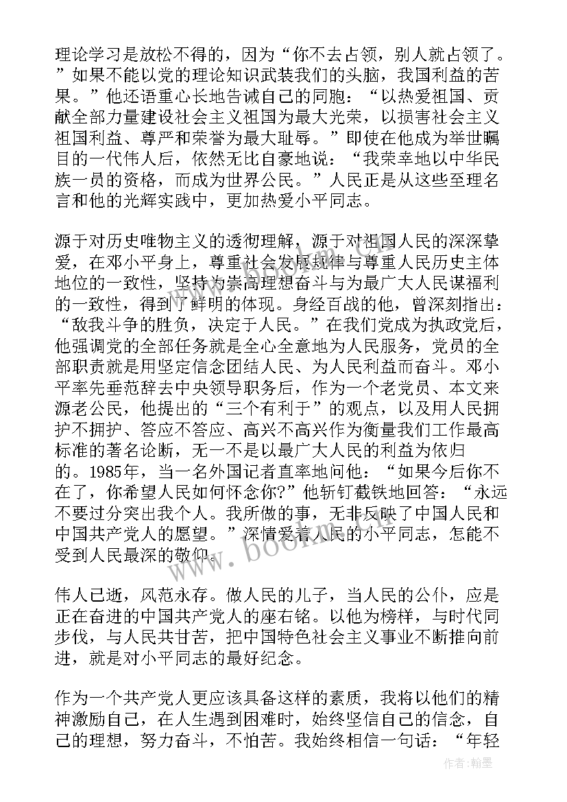 2023年党的组织原则和党的纪律 学习党的组织原则和纪律思想汇报(精选5篇)