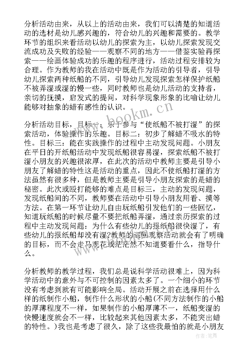 小班体育游戏运果子教案反思 小班教学反思(大全9篇)