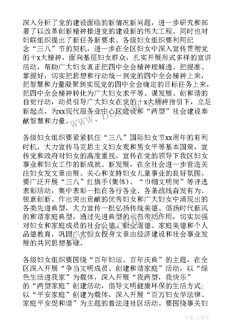 最新社区三八节节活动方案设计 社区三八节活动方案(模板5篇)