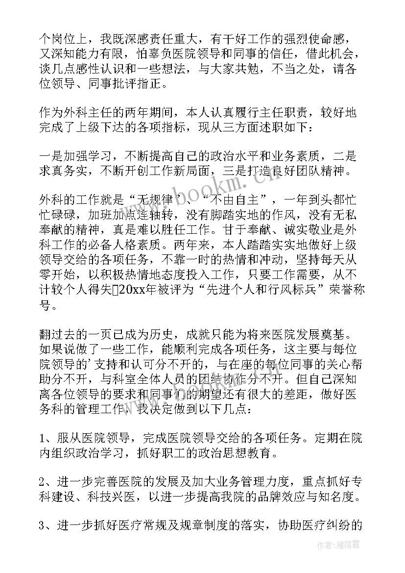 口腔科个人履职总结 口腔科医生考核个人述职报告(大全5篇)