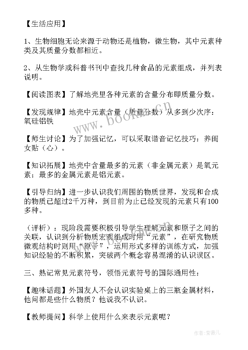 教学设计的样的(大全6篇)