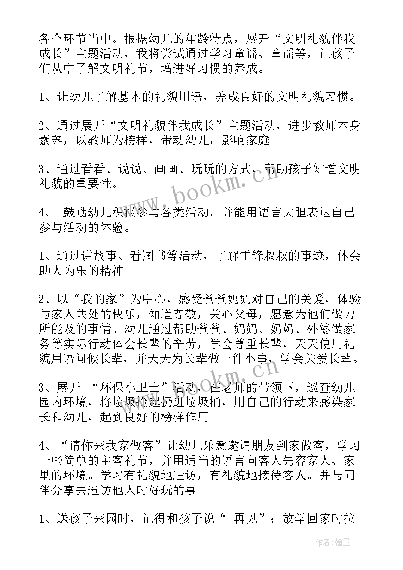 2023年幼儿园小班画展方案 幼儿园小班活动方案(模板8篇)