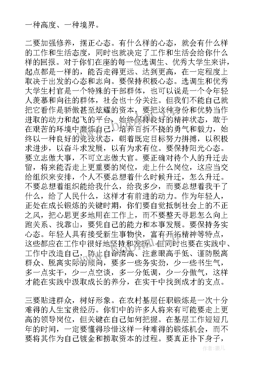 黄石市选调生会去哪里 选调生组织部述职报告(优秀5篇)