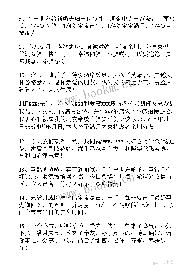 最新社团通知面试短信(精选5篇)