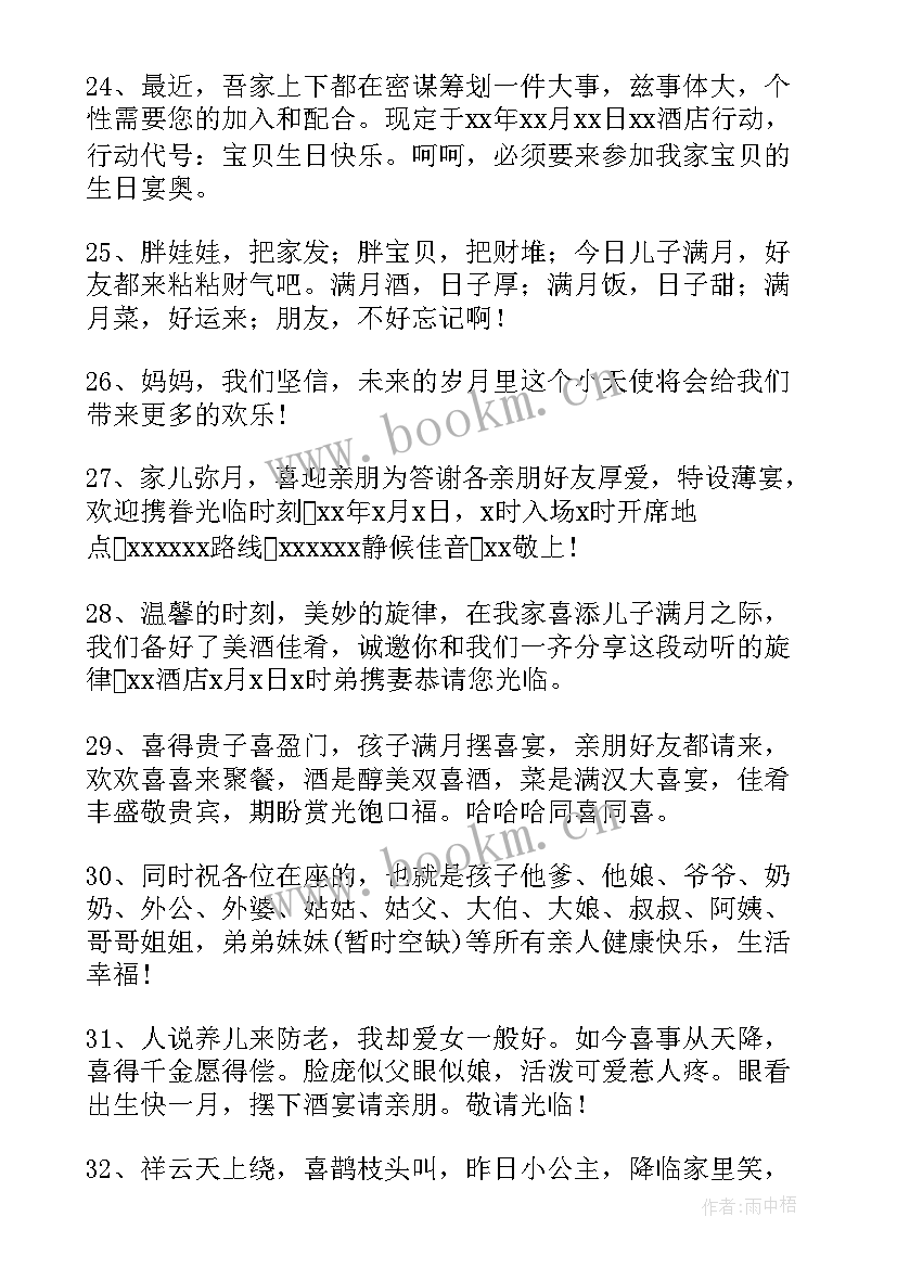 最新社团通知面试短信(精选5篇)