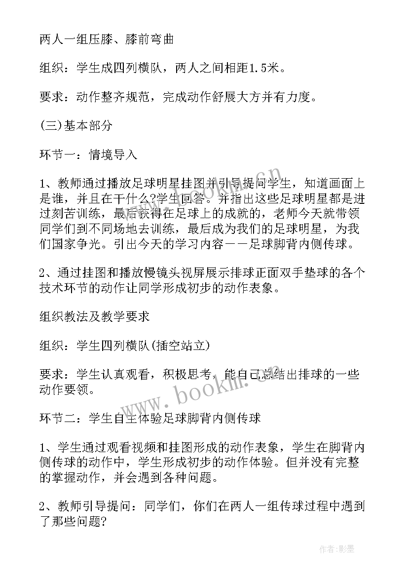 2023年足球活动策划书 足球比赛活动方案(精选9篇)