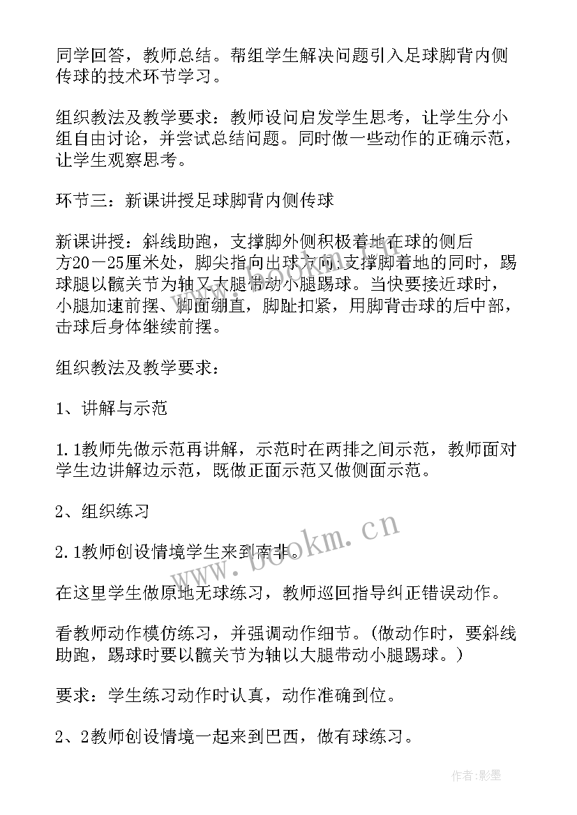 2023年足球活动策划书 足球比赛活动方案(精选9篇)