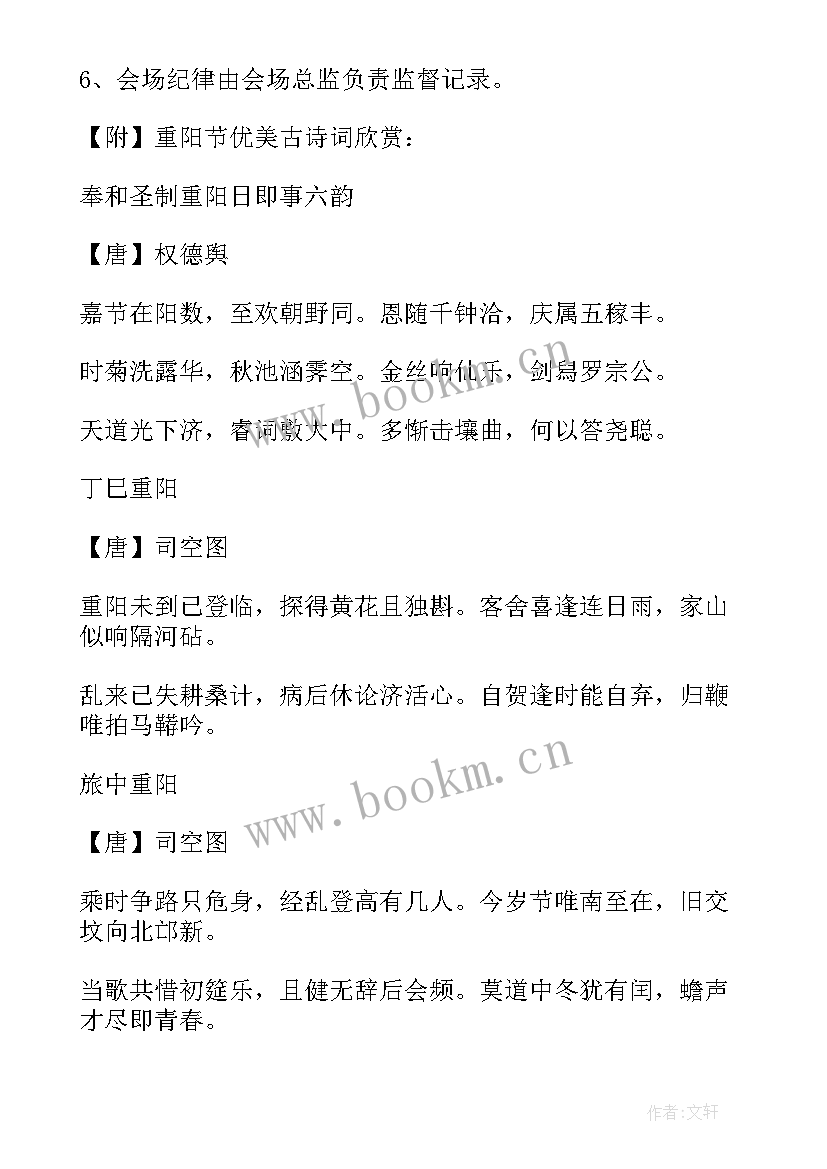 最新老年文化艺术节活动方案 社区老年人活动方案(精选5篇)