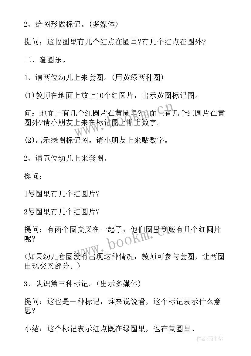 幼儿园大班户外拍球教案(实用5篇)