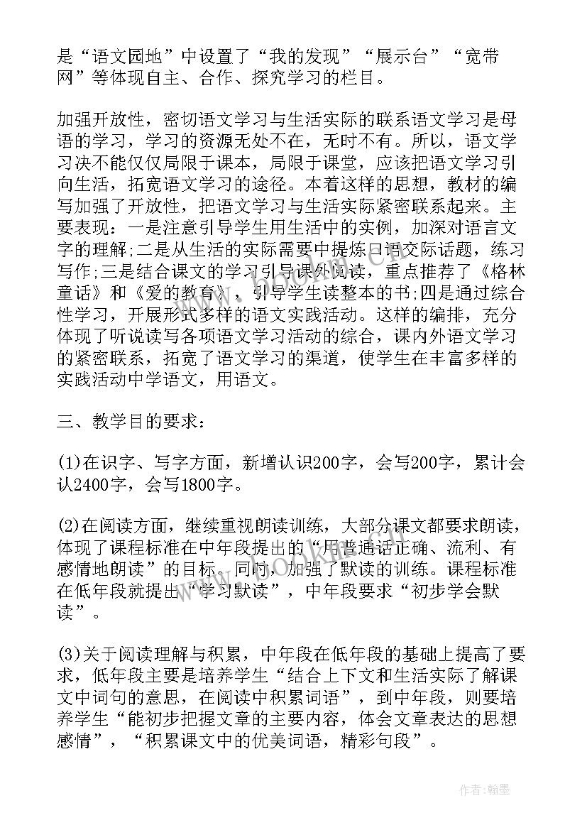 最新四年级数学教师个人工作计划表(优质10篇)