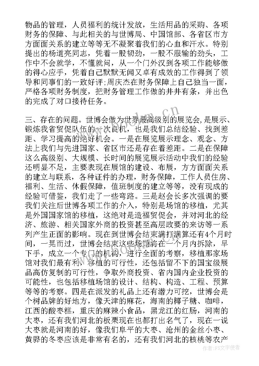 行政人员工作计划与总结(汇总7篇)