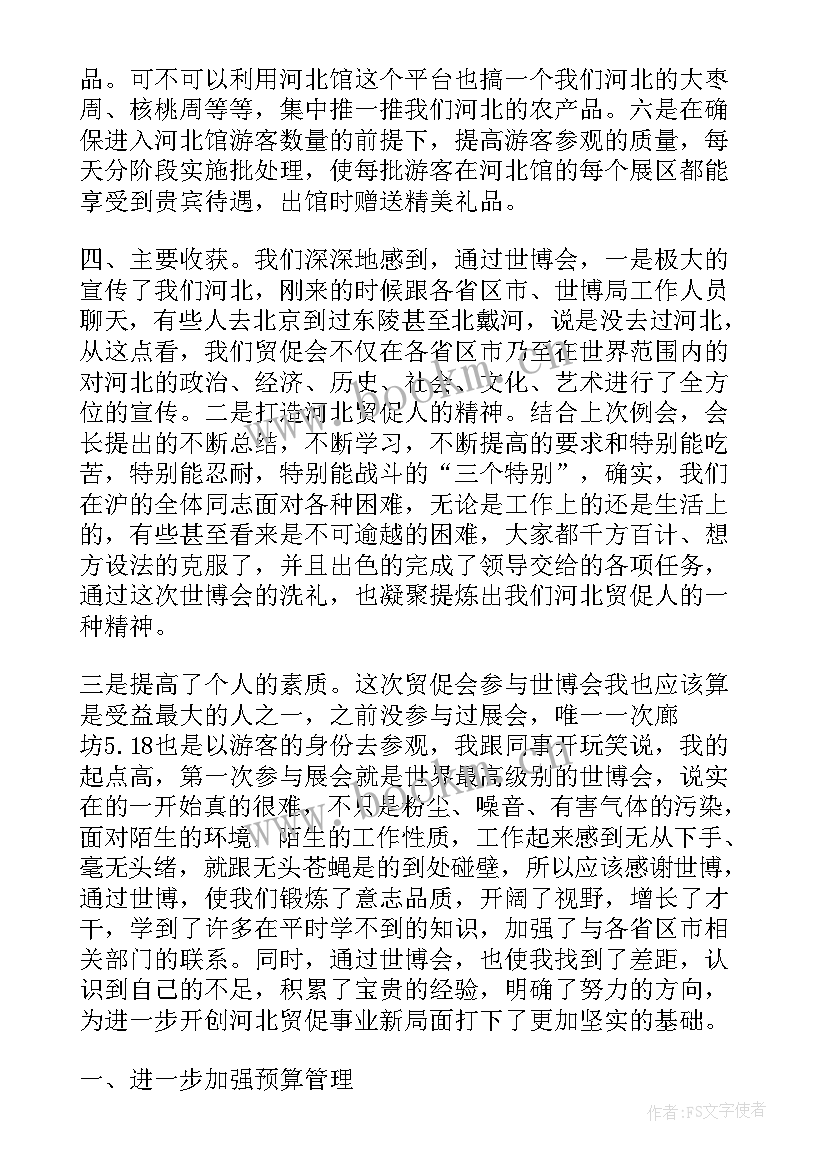 行政人员工作计划与总结(汇总7篇)