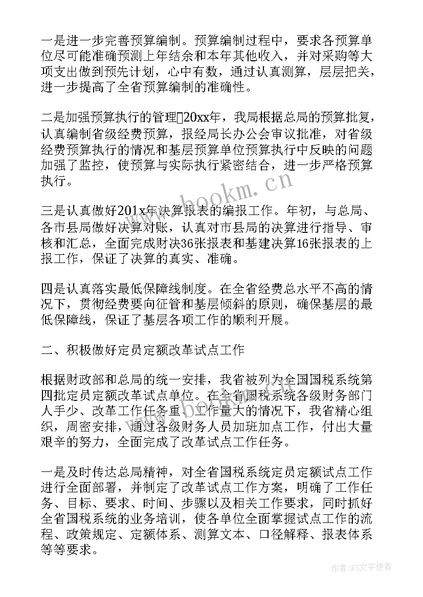 行政人员工作计划与总结(汇总7篇)