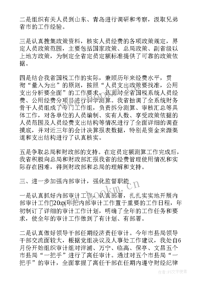 行政人员工作计划与总结(汇总7篇)