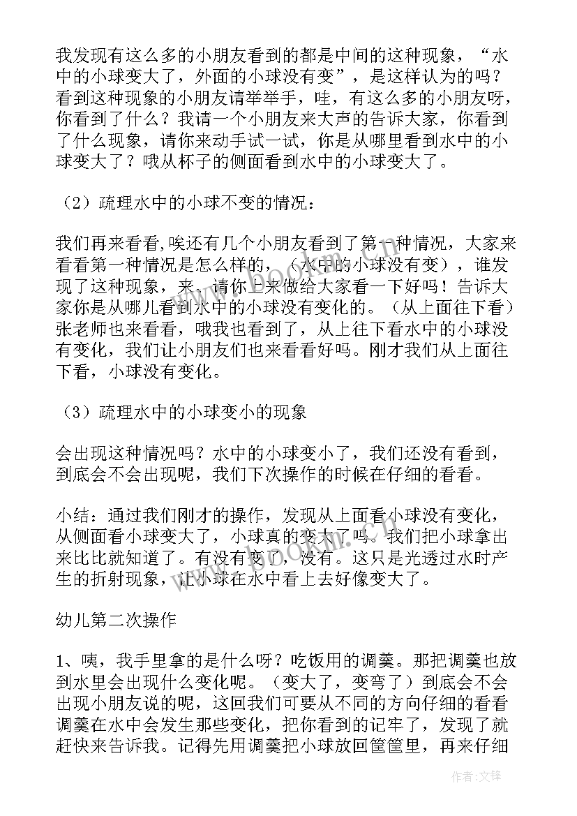 最新中班科学活动小乌龟教案 中班科学活动教案(精选7篇)