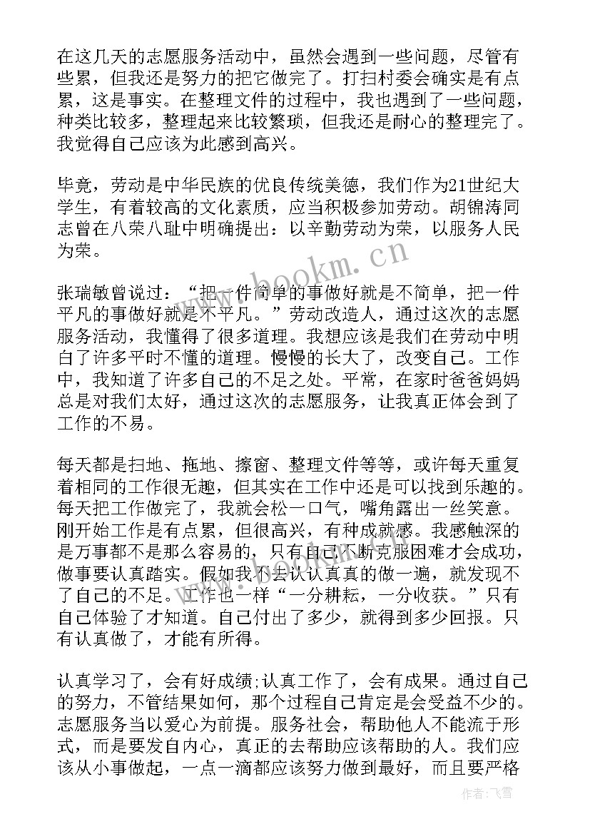 党员志愿者活动心得体会 参加环保志愿者活动心得体会(精选7篇)