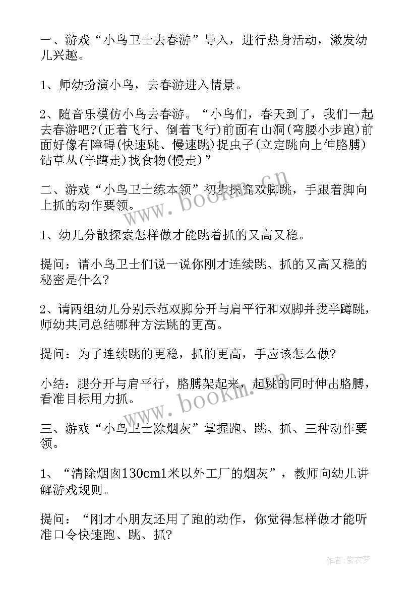 2023年小班户外活动攀爬区教案(大全8篇)