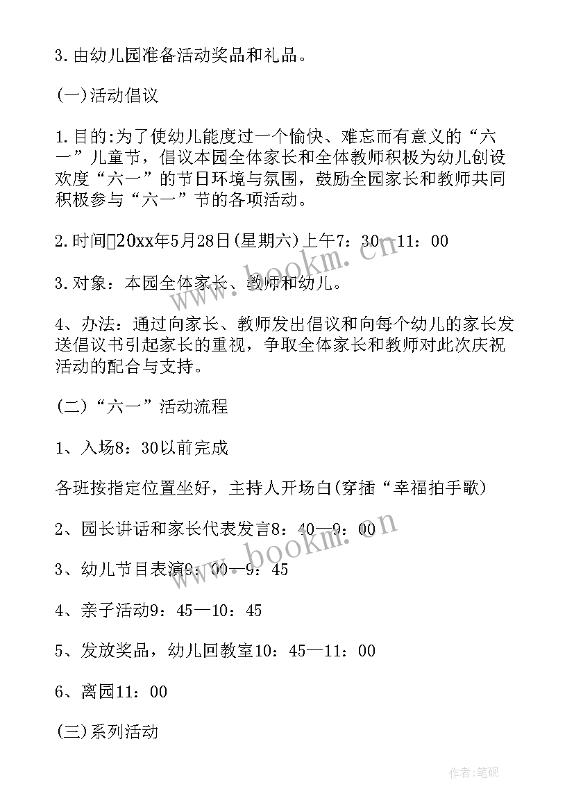 幼儿园国庆画展活动计划方案 幼儿园国庆节活动计划(精选5篇)