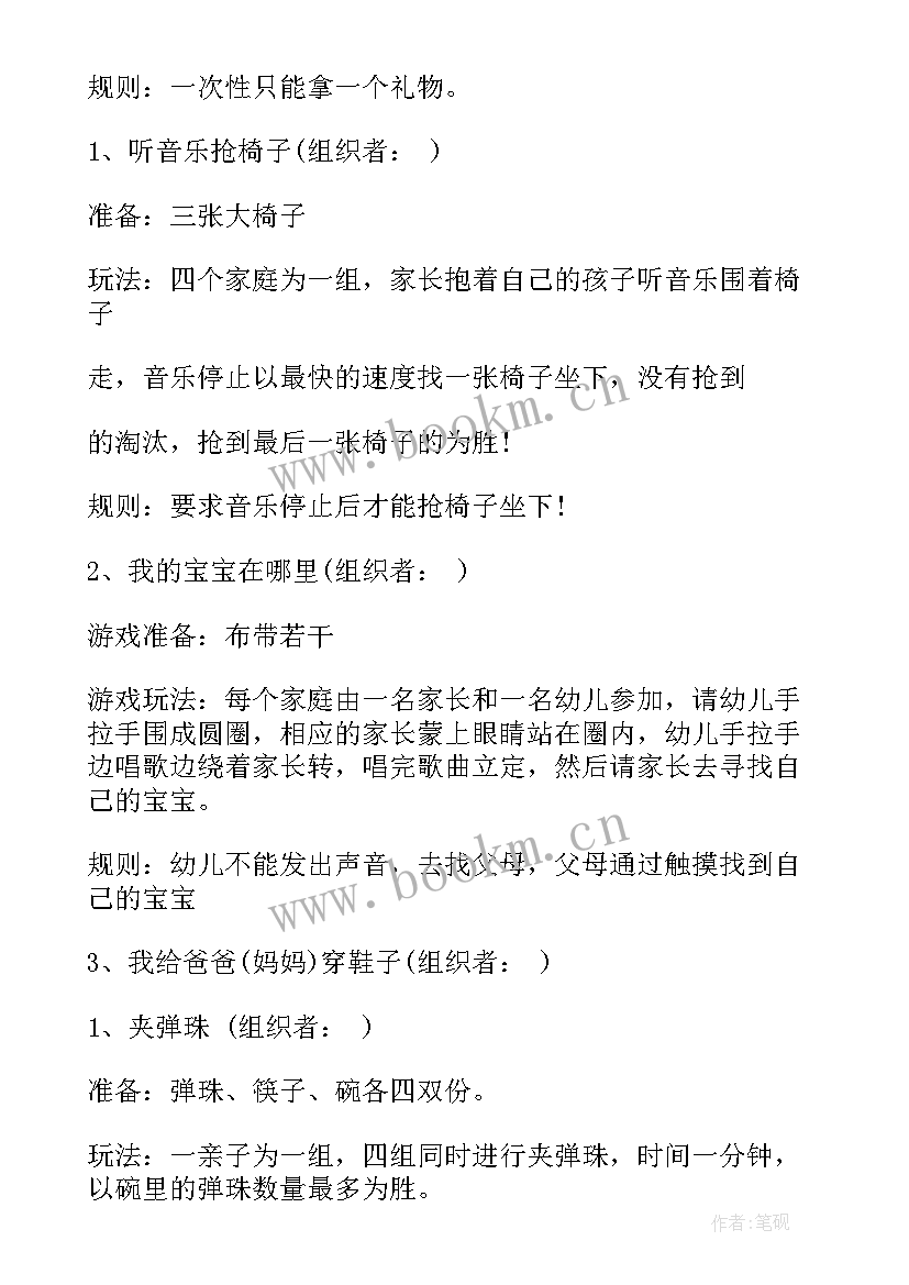 幼儿园国庆画展活动计划方案 幼儿园国庆节活动计划(精选5篇)