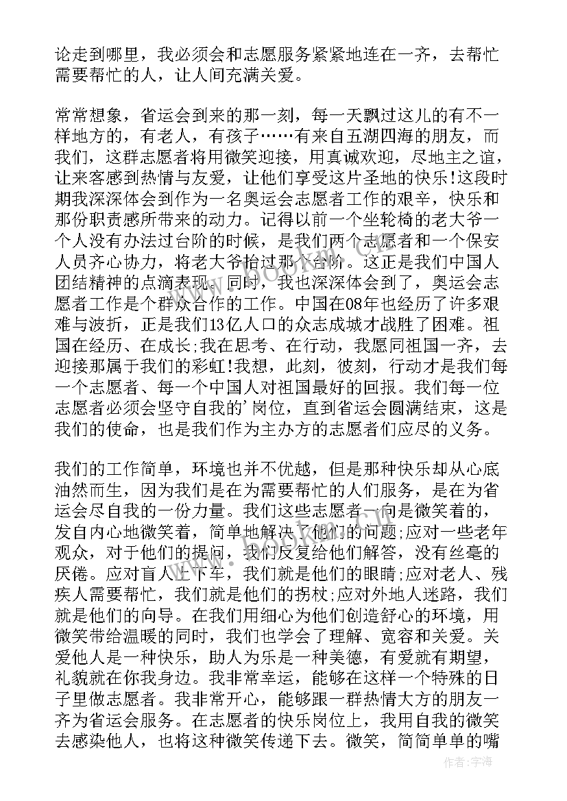 2023年参加党员志愿者活动心得体会 党员参加纪念活动心得体会(实用5篇)