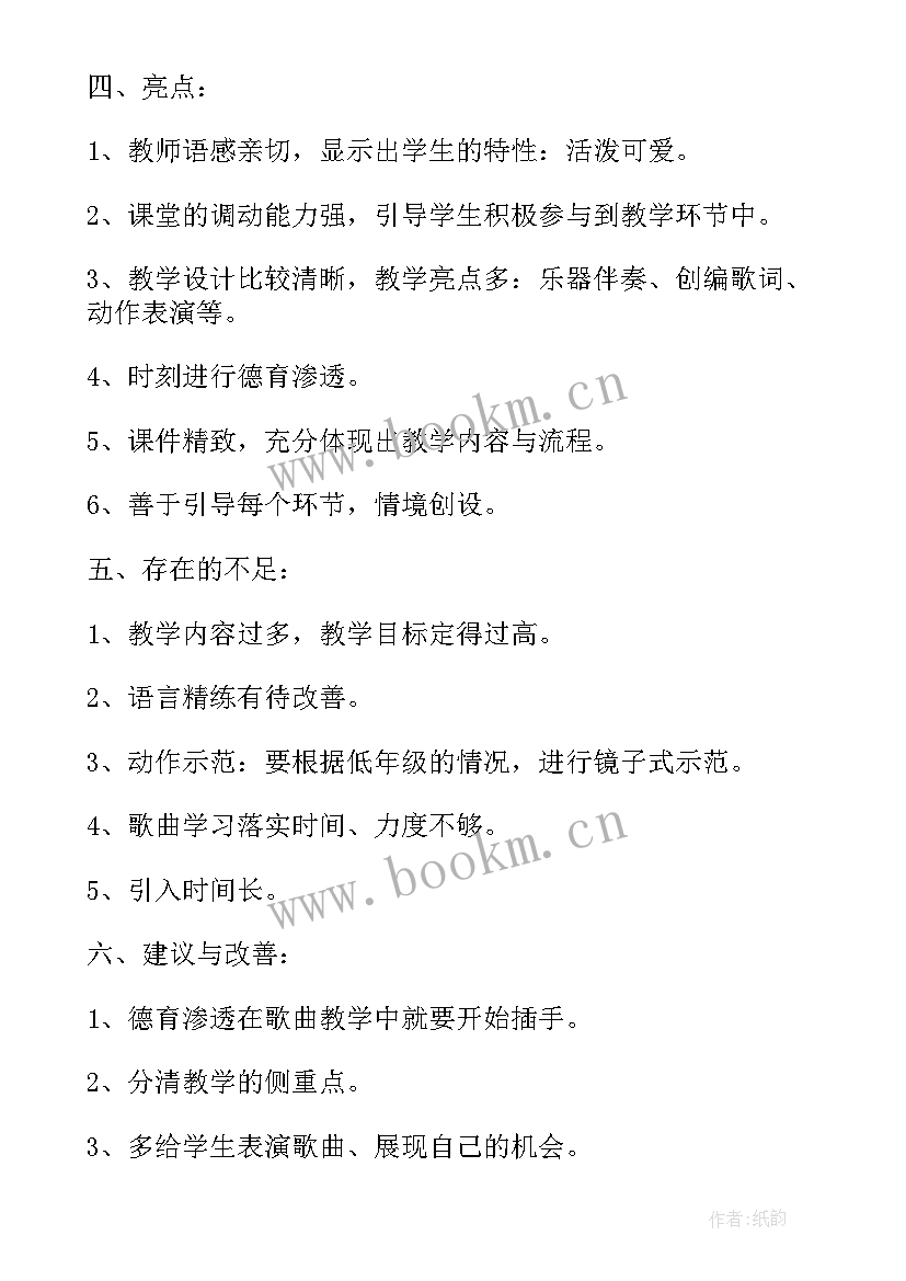 王宇燕母鸡教学反思(通用10篇)