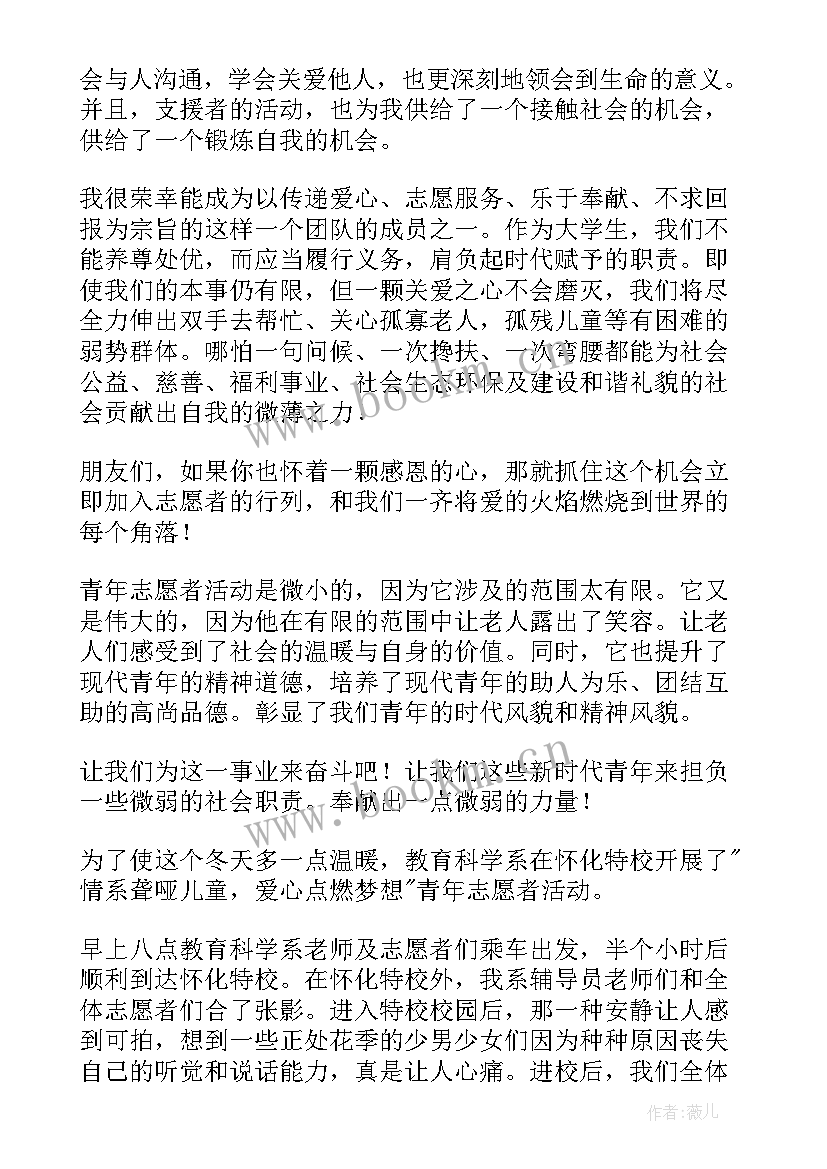 2023年志愿者日活动方案 青年志愿者活动总结(精选5篇)