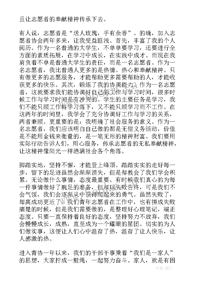 2023年志愿者日活动方案 青年志愿者活动总结(精选5篇)