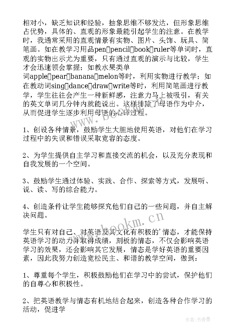 最新小学英语三年级教学措施(优秀8篇)