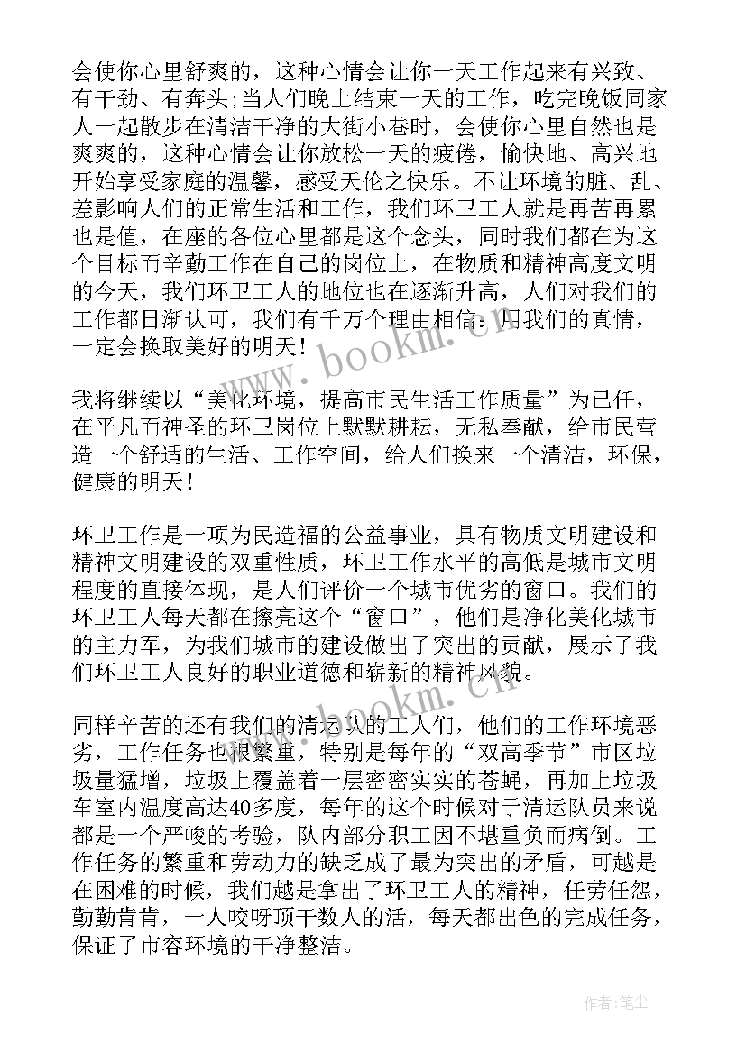 环卫工人工作总结报告(汇总5篇)