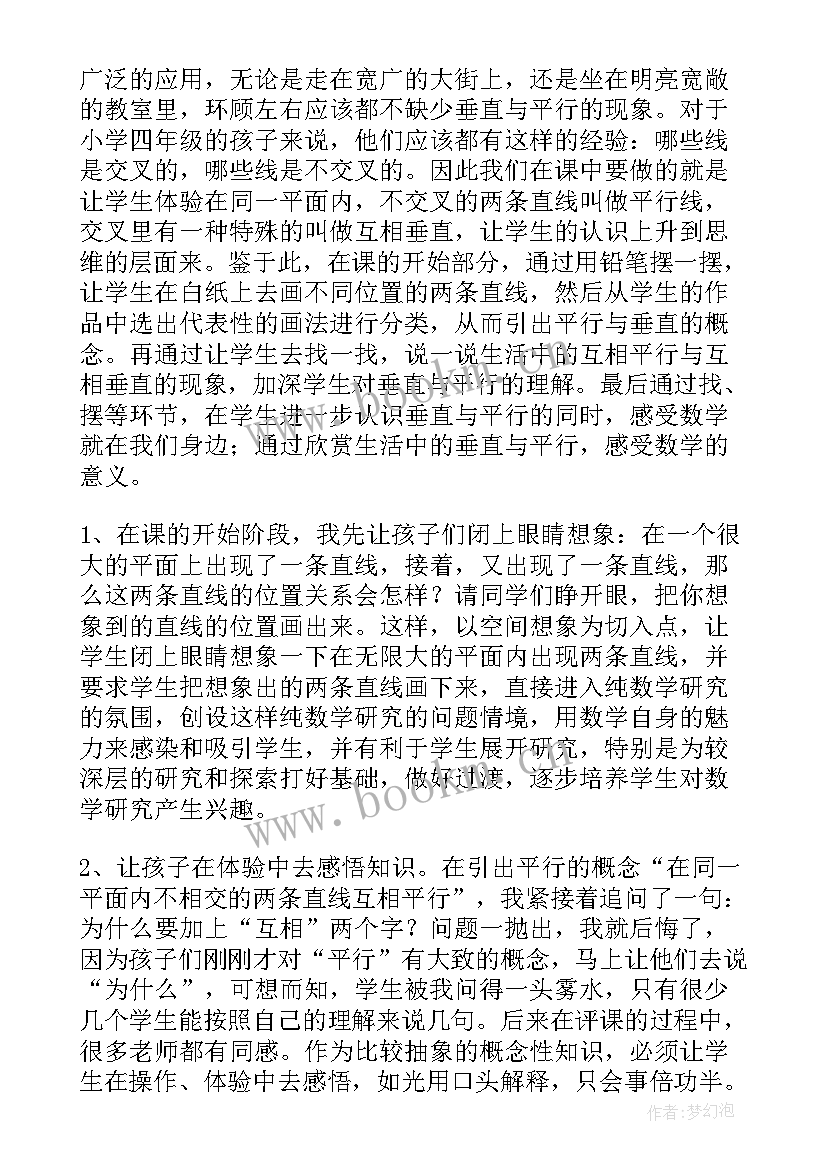 小学数学课堂教学反思实录(模板9篇)