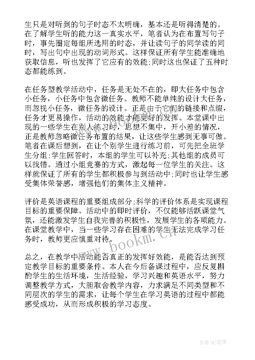 最新硬笔书法课教学反思 初一英语教学反思(模板6篇)