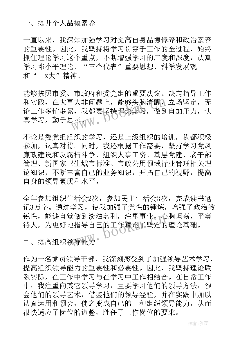 干部个人述职述廉报告(优秀9篇)