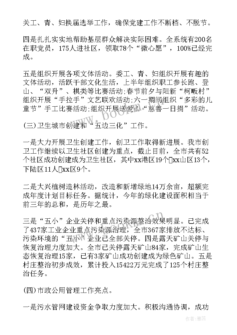 干部个人述职述廉报告(优秀9篇)