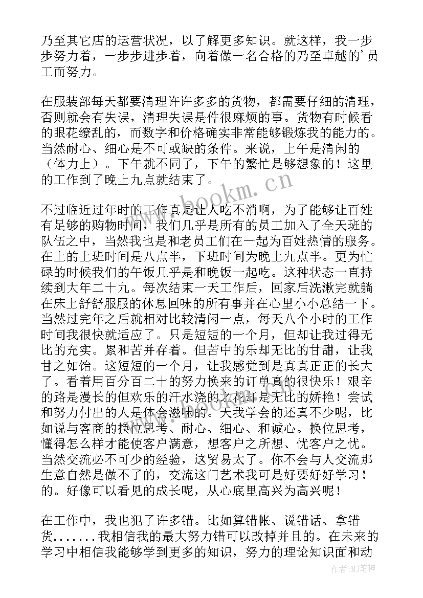 2023年高中社会实践活动总结报告(精选6篇)