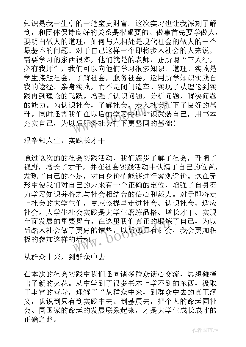 2023年高中社会实践活动总结报告(精选6篇)